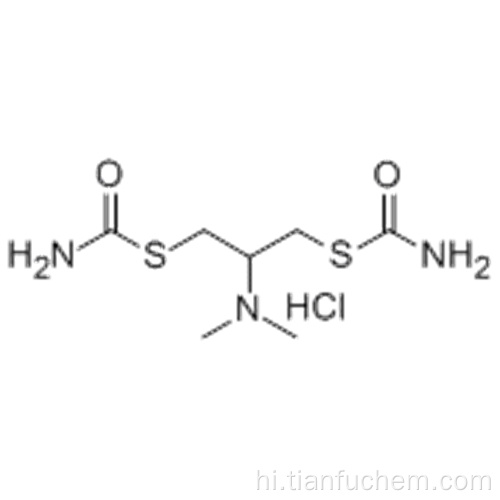 कार्टैप हाइड्रोक्लोराइड कैस 15263-52-2